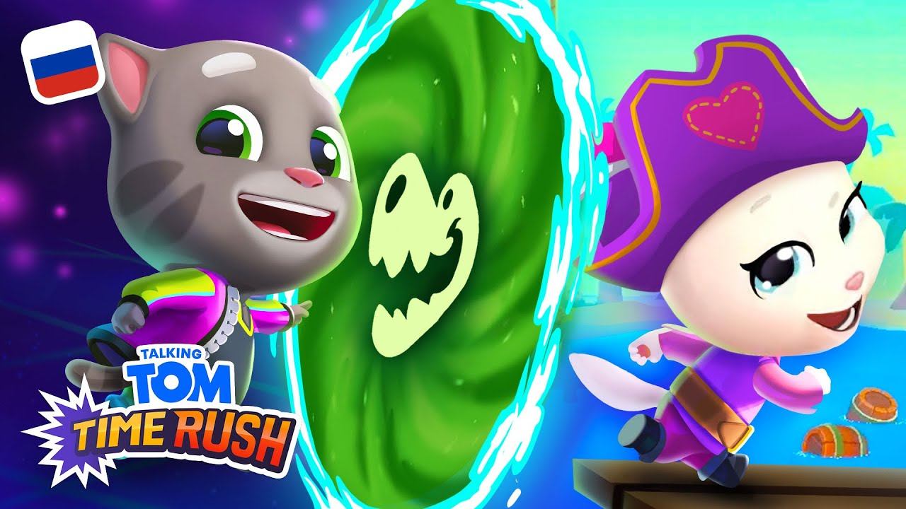 Пройдите через портал! НОВЫЙ геймплей игры «Говорящий Том: гонка на время» смотреть онлайн