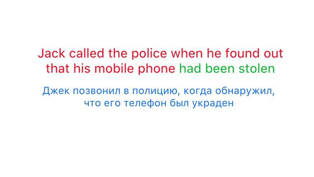 Past Perfect в пассивном залоге