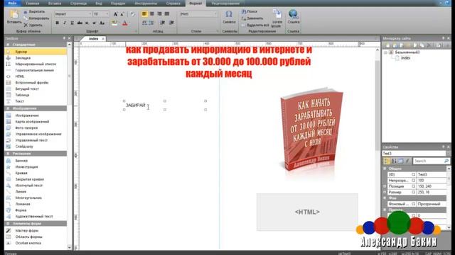 Как быстро и без зания HTML создавать любые сайты? смотреть онлайн
