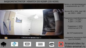 Обзор на видеорегистратор HiWatch DS-N208P. Цифровой видеорегистратор с PoE
