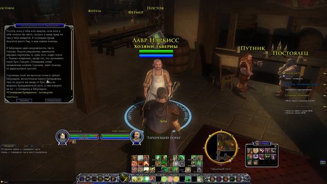 Полная локализация проекта Echoes Of Angmar