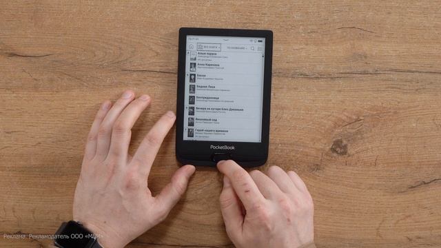 Электронная книга PocketBook PB617 || ОБЗОР смотреть онлайн