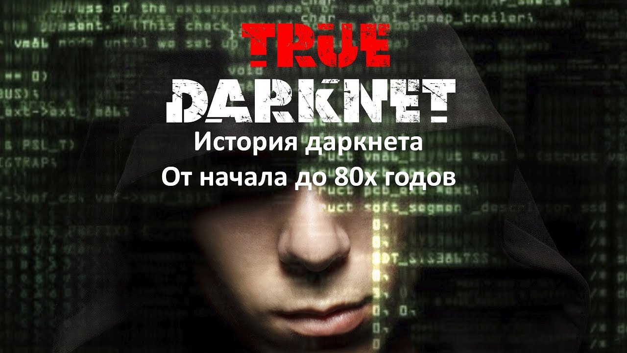 TrueDarkNet