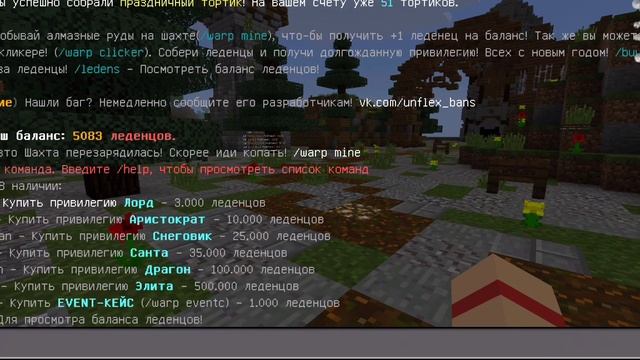 СЕРВЕР С БЕСПЛАТНЫМИ ПРИВИЛЕГИЯМИ В МАЙНКРАФТ ПЕ 1.1.5. НОВЫЙ НОВОГОДНИЙ СЕРВЕР В МАЙНКРАФТ 1.1.5 смотреть онлайн