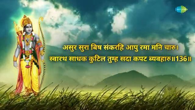 रामायण बाल कांड - भाग 5 | Ramayan By Shailendra Bharti with simple explanation | Baal Kand Part 5 смотреть онлайн