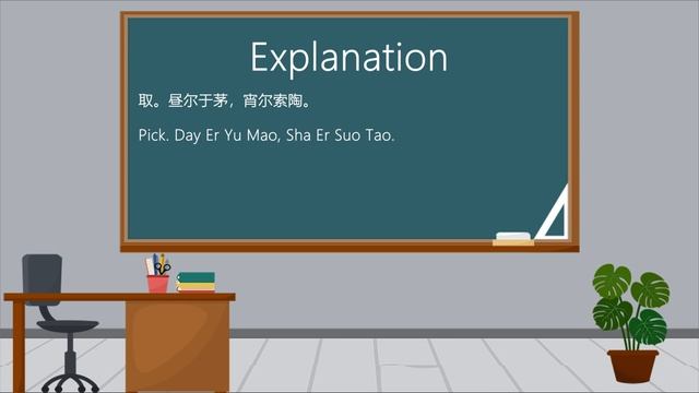 Learn Chinese for Beginners/General Standard Chinese Character List "At" смотреть онлайн