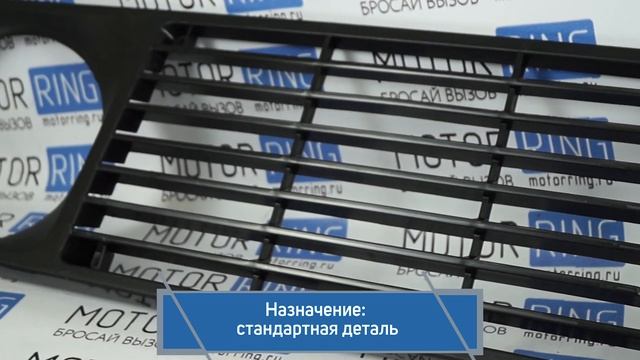 Оригинальная решетка радиатора 2121 на Лада Нива 4х4 | MotoRRing.ru смотреть онлайн