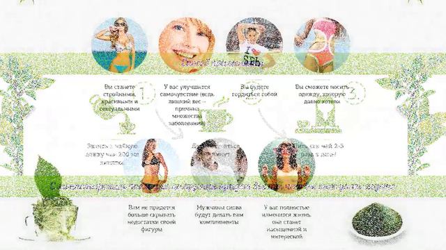 Монастырский чай для похудения смотреть онлайн