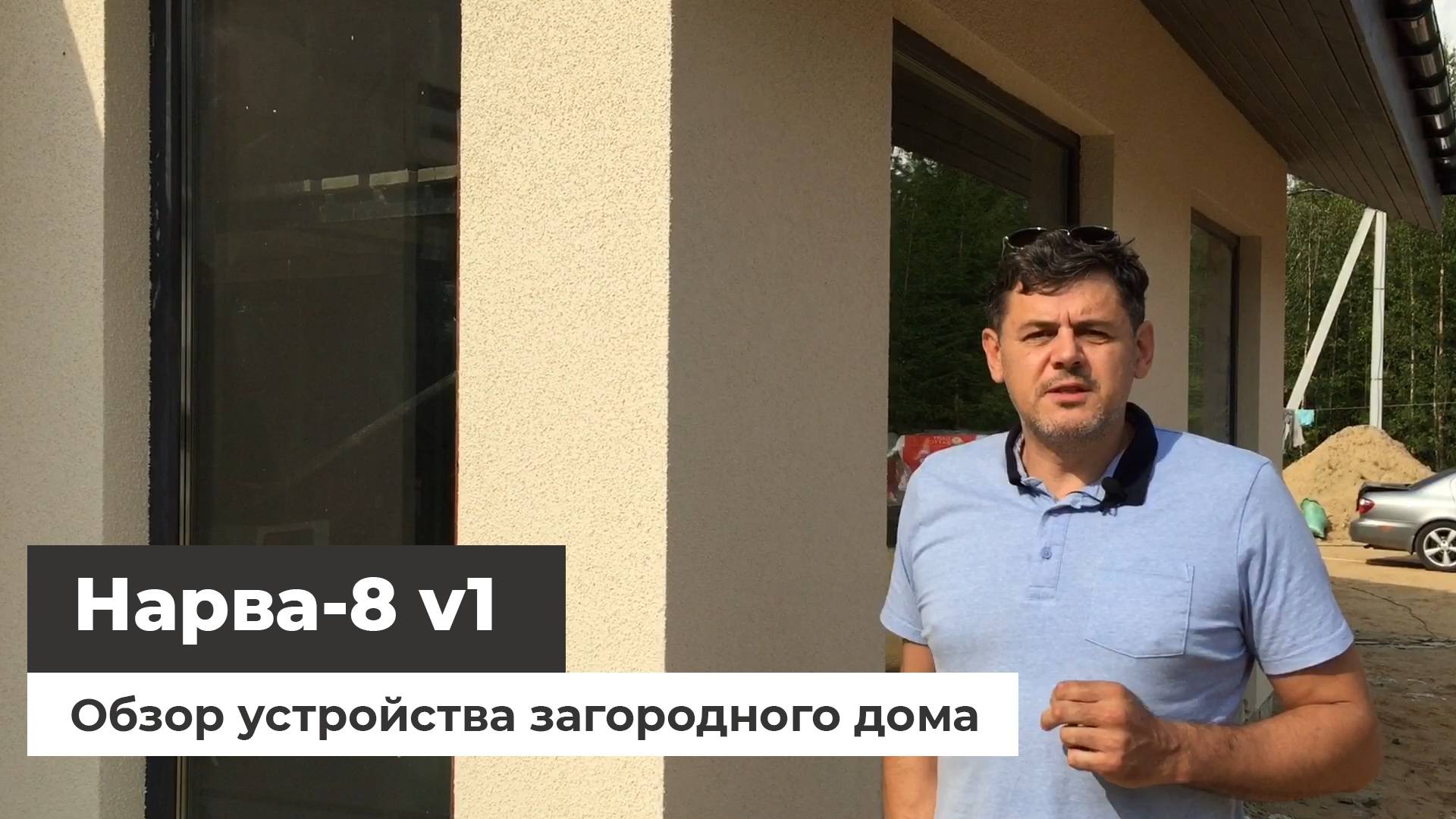 Обзор устройства дома Нарва-8 v1 смотреть онлайн