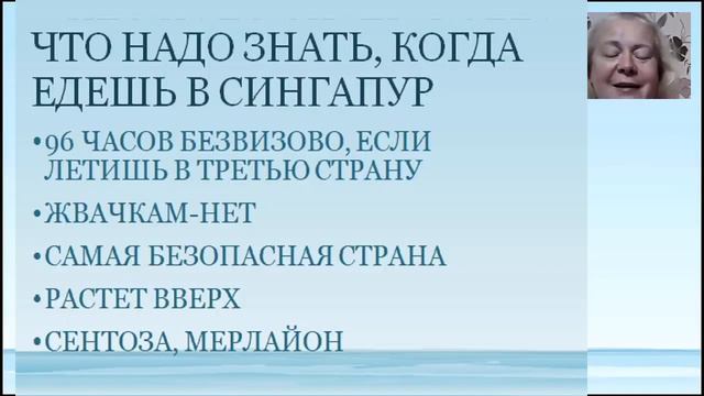 Что надо знать, когда едешь в Сингапур Адвант Тревел смотреть онлайн