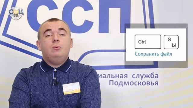 Текстовый редактор WORD смотреть онлайн