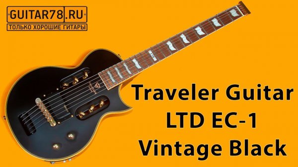 Traveler Guitar LTD EC 1 Vintage Black| GUITAR78