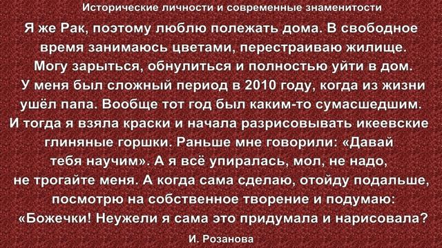 Ирина Розанова смотреть онлайн