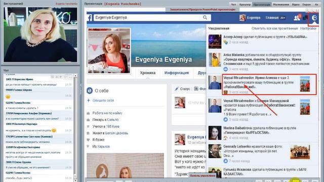 Рекрутинг в фейсбук Легко и просто! Может даже муж Ведет Евгения Янченко1 смотреть онлайн