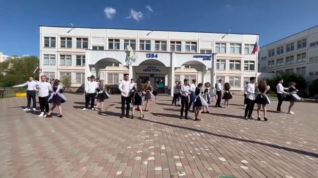 Вальс 2023, школа №1364 «Вектор» Москва смотреть онлайн