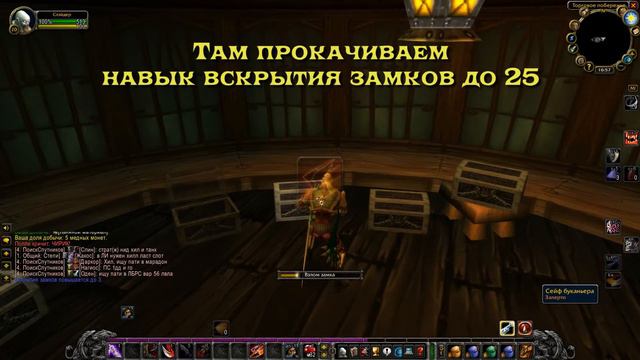 Plundering The Plunderers Wow Classic Quest | Грабь награбленное квест вов