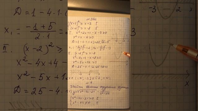 Решение систем неравенств смотреть онлайн