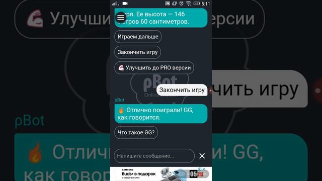 Разговариваю с ботом не очень приятные слова и робот смотреть онлайн