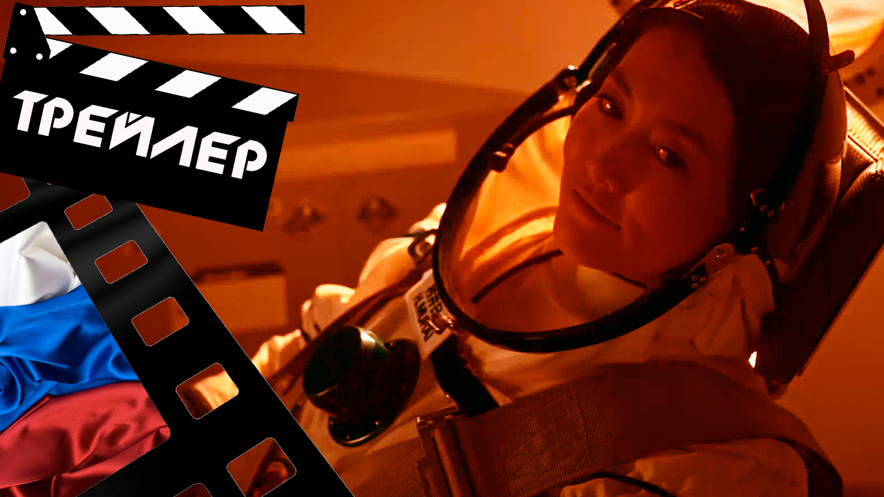 ??? ВТОРЖЕНИЕ (INVASION) - 2021 (ТРЕЙЛЕР) (РУС) (СЕЗОН 1) смотреть онлайн