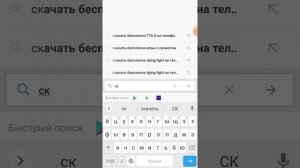Как скачать бесплатно dying light на телефон