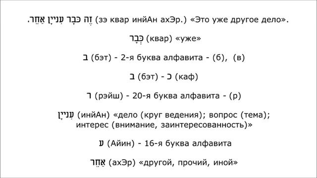 Урок № 4. Указательные местоимения «ЭТО» (часть 1) смотреть онлайн
