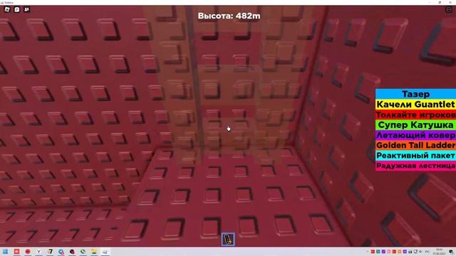 Для этой игры нужно иметь крепкие нервы... | Impossible Ladder Climb obby! | ROBLOX смотреть онлайн