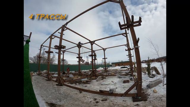 Монтаж быстровозводимого веревочного парка в Камышине