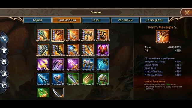 DUNGEON & HEROES ОБЗОР НОЧНОГО КЛИНКА обычный ГЕРОЙ ЛОВКОСТИ. Зас"ТЕНЬ"чивый пулемет! Как разогнать смотреть онлайн