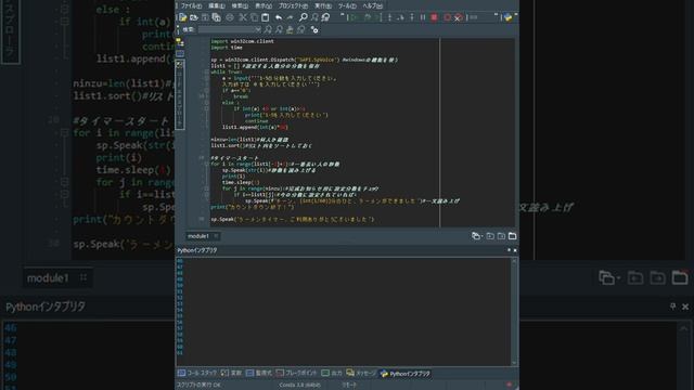 PyScripter pythonで超簡易ラーメンタイマー смотреть онлайн