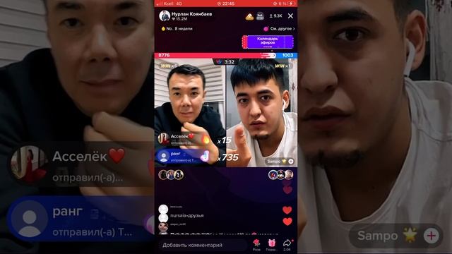 НҰРЛАН ҚОЯНБАЕВ САМПО БАТЛДА ЖАРДЫ?/ НУРЛАН КОЯНБАЕВ ТИК ТОК / САМПО БАТЛ / САМПО ТИК ТОК смотреть онлайн