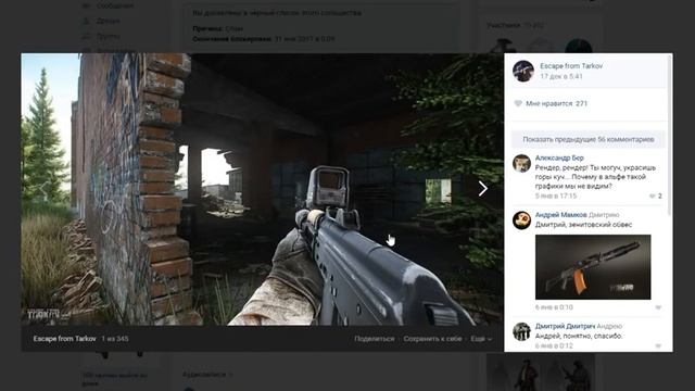 Escape from Tarkov АДМИНЫ ВК БАН ЗА МНЕНИЕ смотреть онлайн