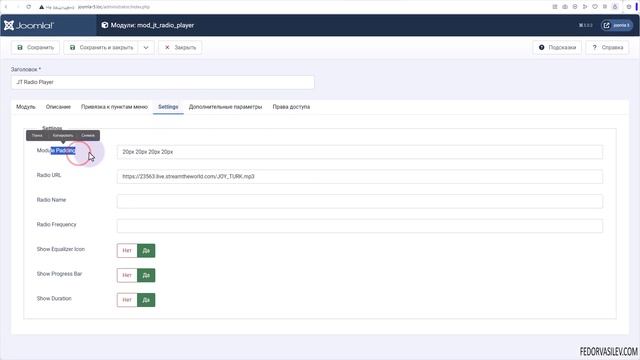 «Радио онлайн» на вашем сайте Joomla 5 смотреть онлайн