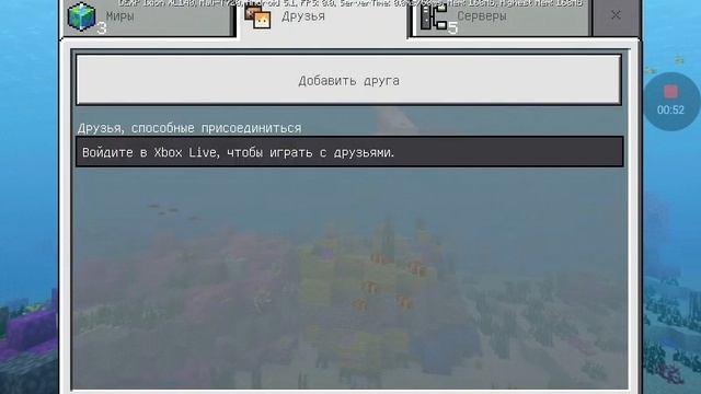 Как играть с другом по сети в майнкрафте на андроид ??? смотреть онлайн