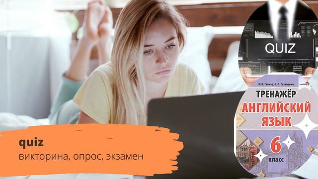 Letter U, sound [w]. Правила чтения в английском языке смотреть онлайн