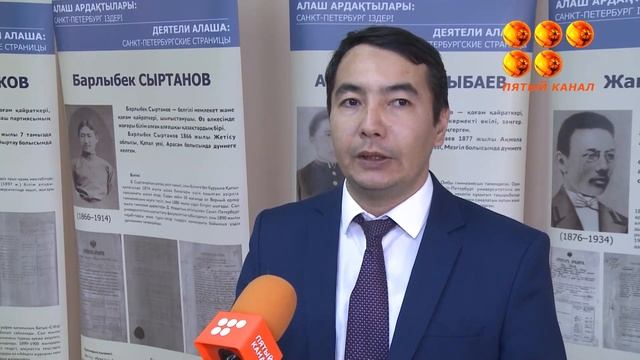 Идея Алаш. смотреть онлайн