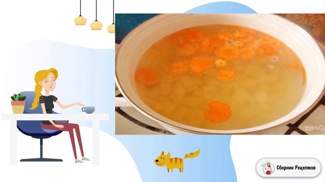 Сборник рецептов