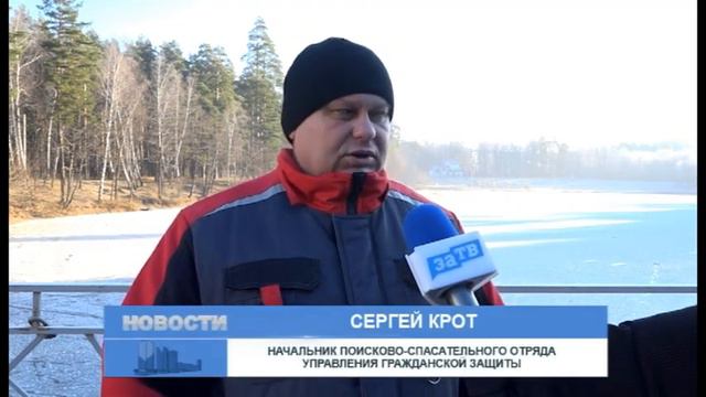 На водоемы Заречного выходить опасно смотреть онлайн