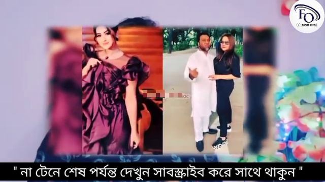 বুবলীকে নিয়ে অট্ট হাসি হাসলেন নায়িকা অপু বিশ্বাস || তাপস-বুবলী প্রসঙ্গে একি বললো অপু বিশ্বাস || Bd