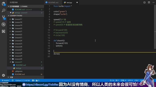 【Python】turtle - 快看！王八在做图！ смотреть онлайн
