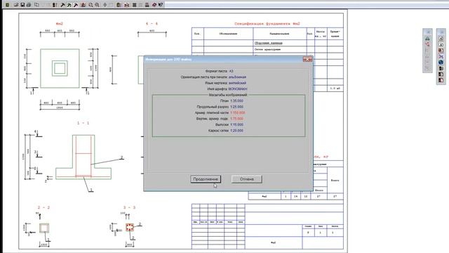 Курс "Основы работы в программе NanoCAD СПДС. Форматы файлов" смотреть онлайн
