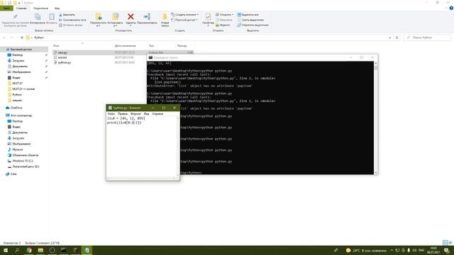 словари и списки (изучение python часть 4) смотреть онлайн