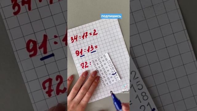 пользуйтесь деление двузначного числа на двузначное смотреть онлайн