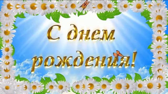 С юбилеем меня! смотреть онлайн