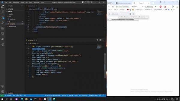 простой аудио плеер на js