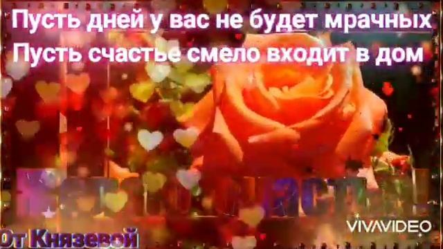 Я Желаю Тебе Счастья! ?Красивая Открытка С Пожеланиями Счастья! ? смотреть онлайн