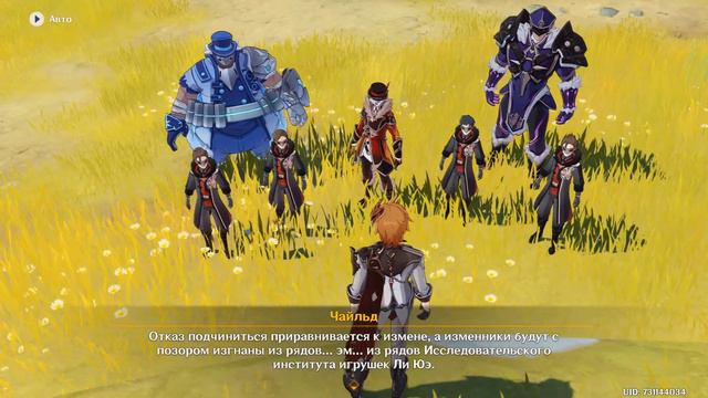 (Genshin Impact) Чайльд Тарталья - заботливый брат смотреть онлайн
