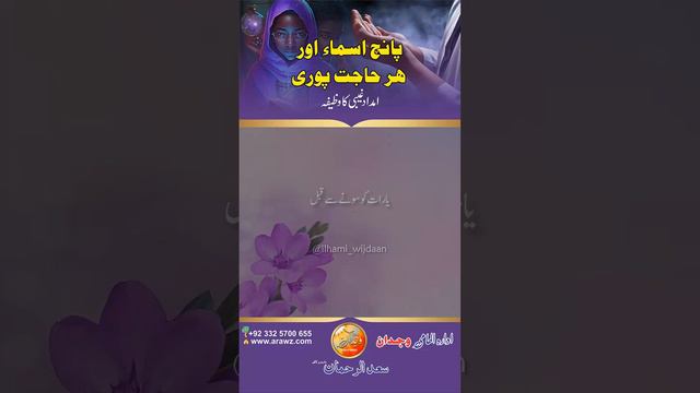 Har Hajit pori Hony ka wazifa #amliyat #dua #wazaif #istikhara #ubqari смотреть онлайн