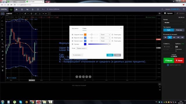 Индикатор Огибающая (Envelopes) смотреть онлайн