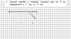 Страница 94 Задание 3 – Математика 2 класс (Моро) Часть 2
