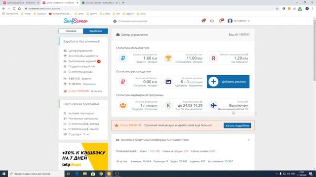 Два очень доходный расширения в браузер, зарабатываем без вложений! смотреть онлайн